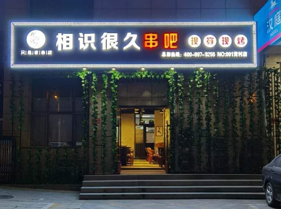 全自動旋轉(zhuǎn)烤串機怎么實現(xiàn)自動翻轉(zhuǎn)的呢？