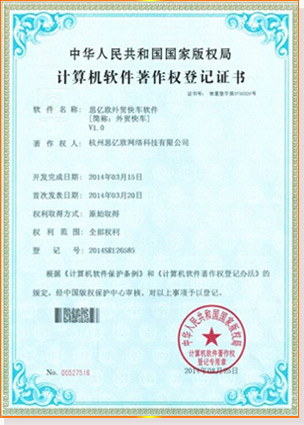 點擊付費軟著證 書